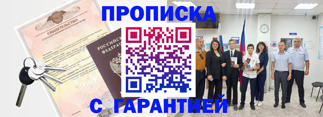 временная регистрация адрес в Колпашево
