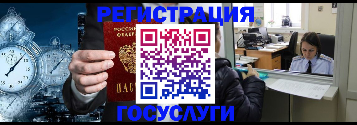 временная регистрация для школы в Колпашево